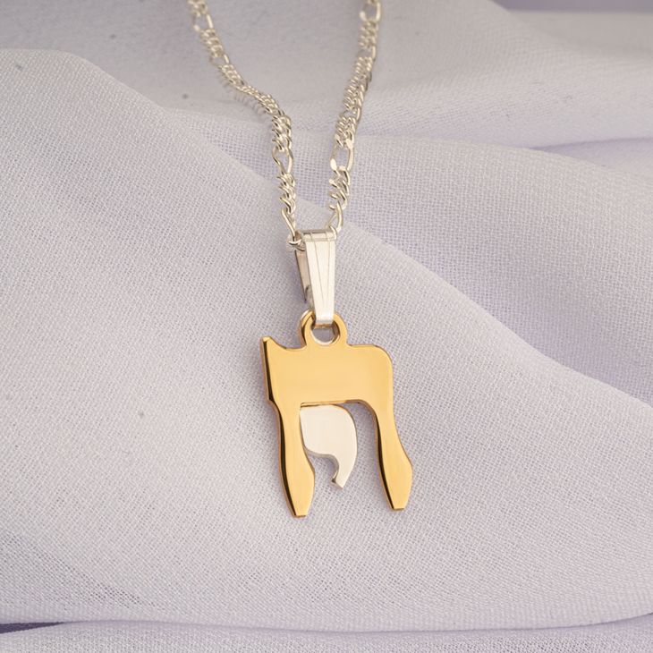 Chai Hebrew Two Tone Necklace with Figaro Chain - Willow & Luna