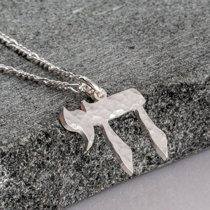 Hebrew Chai Hammered Necklace with Figaro Chain - Willow & Luna