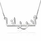The Arabic Name Necklace - Willow & Luna