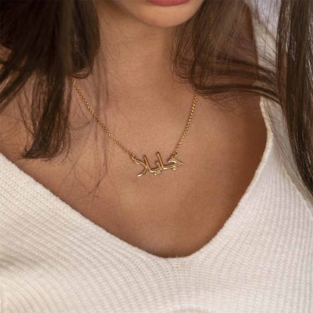 The Arabic Name Necklace - Willow & Luna
