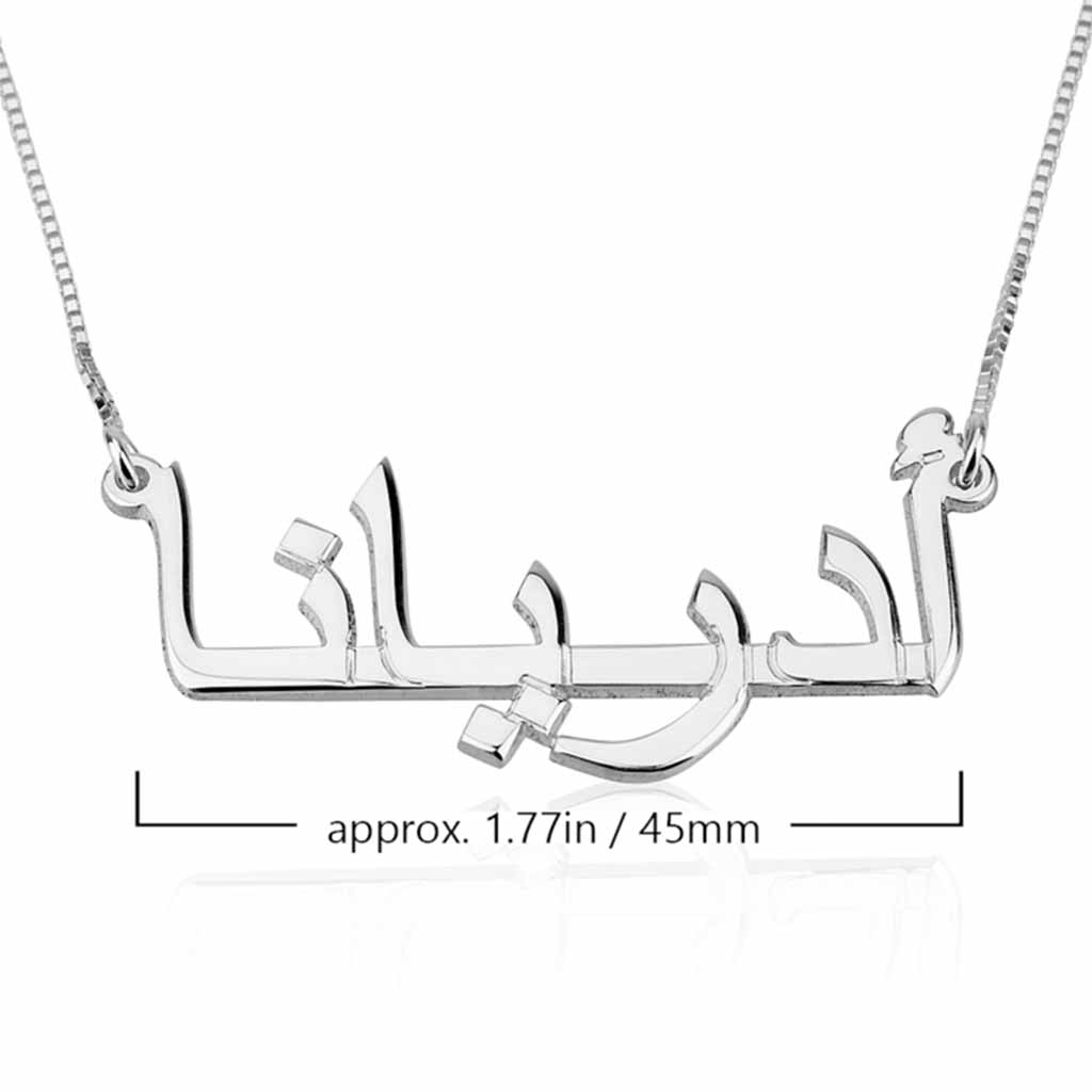 The Arabic Name Necklace - Willow & Luna